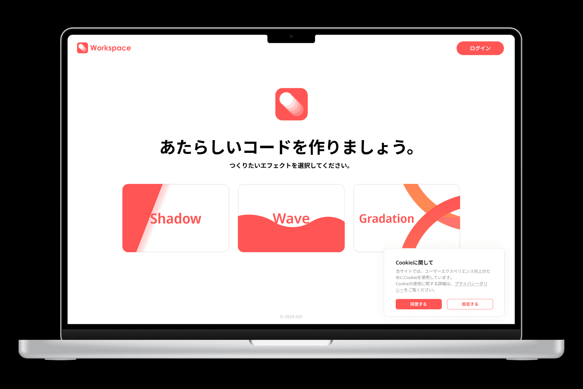 CSS記述のサポートツール「Workspace」のデザイン(受賞作品)